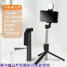 無線補光自拍棒 三腳架 適用直播/攝影/拍照 藍芽自拍器 美顏自拍神器 手機腳架 藍牙自拍棒 補光燈 迷你自拍桿, 黑色, 1個