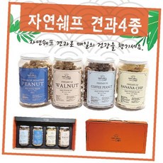 정월 대보름 부럼 깨기 용 혼합 견과 선물 세트 명절 간식 식품 구성품