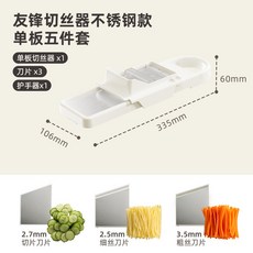NEW多功能切菜神器家用廚房不傷手蔬菜切絲擦絲器切片機土豆絲刨絲器, 3刀單板【5件套】304不鏽鋼, 1個