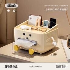 UFORU 티슈박스 거실 찻탁 장식품 휴지 상자 차량용 휴지통 수납장 침실 리모컨 휴지함, 1. 크림색 앉은자세 DIY(소형)