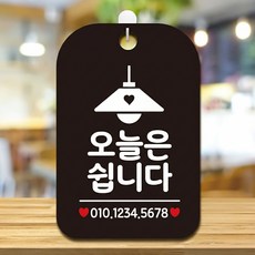 매장안내 LED 조명 사각 가게 오픈 선물 강템, 1개