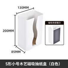 貝貝 廚房收納置物架, 1個, S型木藝小號磁吸抽紙盒
