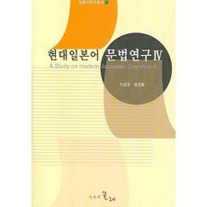 MULRETIME 現代日語文法研究 4, 4null