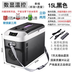 차량용 냉온장고 미니 캠핑 음료 콘솔박스 가정 위, G. 15L12V24V220V, 1L