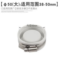 管存水彎多功能堵頭 適用範圍40-48mm, 50款 大號適用38-50mm帶卡箍