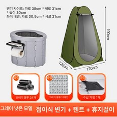 누마 캠핑변기 차박 캠핑용 차박용품 야외 캠핑화장실 이동식 접이식 변기 휴지통 다용도, 1개, 1단계 버전 그레이 낮은 + 1.9m 텐트