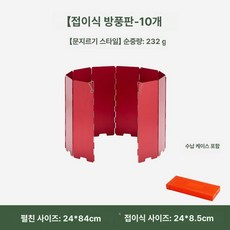 머스코 캠핑용 10단 버너 바람막이 파우치 18 NSK, 산화 10개 레드