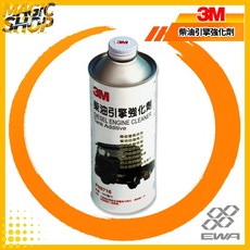 3M 9716 柴油引擎強化劑(大車用) 500ml 柴油精 省油 恢復馬力 降低廢氣排放 避免機件磨損 分解油路殘膠, 1個