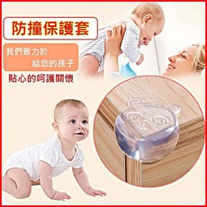 桌角安全防撞角, 透明小熊, 4個