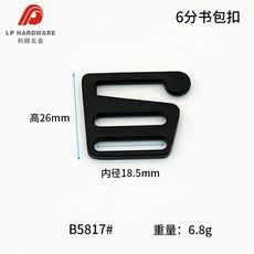 背包配件金屬G字扣 鋅合金電泳黑9字調節扣 織帶目字扣 一寸書包扣, 內徑6分（20mm）