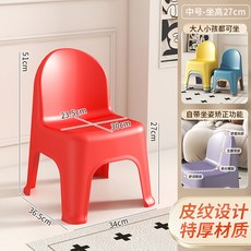 塑膠小椅子家用靠背大人坐小板凳客廳茶几小凳子矮凳家用靠背椅, 如圖