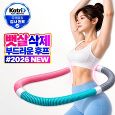 모비르 부드러운 스프링 훌라후프 전신 다이어트