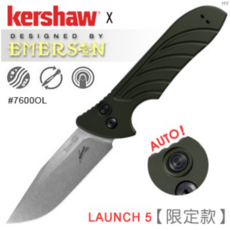 Kers haw LAU NCH 5 限定款自動折刀 / 綠柄, 1個