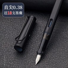 good 鋼筆書法專用彎尖0.7筆尖可替換墨囊瘦金體暗尖美工筆書法筆, 1個, 直尖0.38/磨砂黑,送鋼筆墨囊