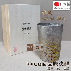 日本製 HORIE 鈦虹 純鈦杯 400ml, 1個, 銀色 400ml 單入（字樣式桐木盒）
