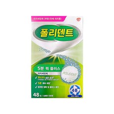 폴리덴트 5분 퀵플러스 세정제 48정 틀니세정제, 1개, 48개입
