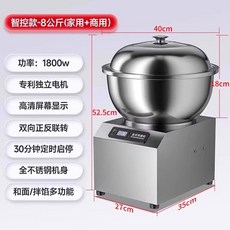 치킨 반죽기 염지 15L 교반기 업소용 블렌더 믹서, 14  스마트폰 8kg 1800w/양방향양역전/30분