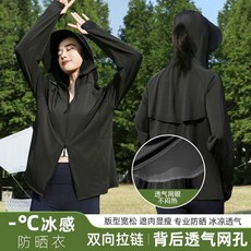 女性冰絲防曬衣 長袖薄款連帽外套 涼感防曬 戶外防紫外線