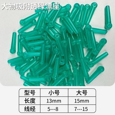 釣魚名人 散裝競技硅膠漂座 雙芯線組小配件 臺釣配件, 大物吸附透綠漂座,小號(適用漂腳0.8-1.2), 1個