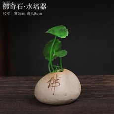 石頭造型陶瓷小花瓶 禪意擺件 水培花盆, 小小佛,小