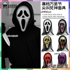 萬聖節兒童驚聲尖叫6麵具死神COS服裝，恐怖幽靈道具，萬聖節角色扮演必備