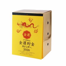 創意存錢筒桌曆 招財擺飾, 1個, 金運存錢筒/17万円(2026新款限定),2026