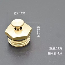 四分銅噴頭 - 農用園藝灑水/霧化降溫, 1個, 全銅4分噴頭