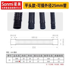 魚缸波紋管軟管 水族專用水泵連接下水排水配件 塑料水管20 32 40mm, 1個, 平頭款-25mm-長度1.0米