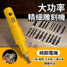 超便攜小型手持木工雕刻機 電動雕刻刀 手持雕刻機 全套工具 新手老手適用 刻字 盆景雕琢 電動鑿子, 紅色鋰電雕刻機 5支刀頭裝,任何問題聯繫客服