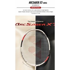 요넥스 아크세이버 X7 (줄장착) 배드민턴 라켓 (그립서비스), 1개, BG80,텐션 26, 헤드커버 드림