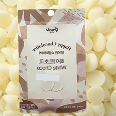 제과제빵용 화이트 코팅 초콜릿 칩 베이킹 디저트 토핑 홈베이킹 쿠키 케이크 장식, 1개