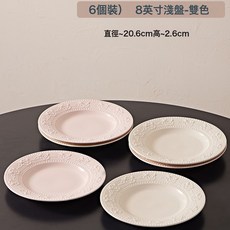 浮雕草莓盤子菜盤家用2026新款碗盤子陶瓷餐具高顏值深盤湯盤組合, 1個, 6雙色【8寸平盤6個】浮雕草莓-雙色, 家用組合裝