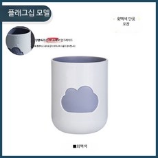 구름 모양 커플 양치컵 세트 가정용 심플한 욕실 인테리어 칫솔컵, 1개, 회백색 350ML