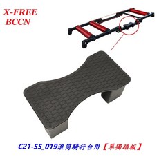 BCCN 長方形 滾筒騎行台專用踏板 019 C21-59, 1個