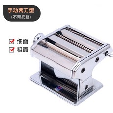 家用電動壓麵機 110V 不銹鋼 四刀切麵機 餃子皮機, MT-5