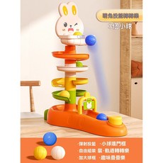 小朋友玩具 早教投籃軌道球 滾珠疊疊樂 趣味益智滾滾球 寶寶早教玩具, 1個, 【升級款】5層萌兔投籃轉轉樂送三球