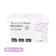 沐曜 抽取式棉柔巾 珍珠紋100抽, 網紋100抽/包, 1個