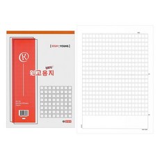 근영사 400자 원고지 a4 1권 30매 학생 논술 작문 글쓰기 연습 원고용지 작문연습 400자원고지 a4원고지