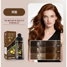 허벌 염색샴푸 4IN1 백발커버 15분 빠른 염색, 1개, 커피  COFFEE