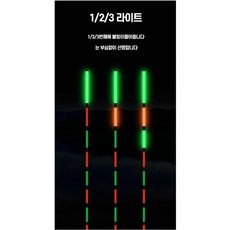 425 스마트전자찌 1점등/ 3점등, 화이트, 3번찌(4.0g) 1점등, 2개