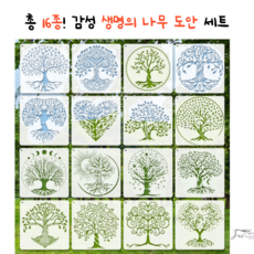 제고비 DIY 스텐실 도안 자연친화(나비/ 들꽃/장미꽃/플라워 화병/식물/유칼립투스/생명의 나무)택1, 1세트