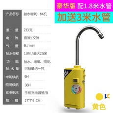 낚시 양수기 전동 기포기 충전식 옐로우 물펌프 흡수기 펌프 3 in 1 8m 산소 휴대용, 10 옐로우 올인원 감지 스마트 취수기 1 8m 호스, 1개