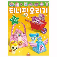 새콤달콤 캐치티니핑 티니핑 오리기, 1개