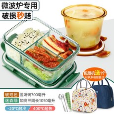 上班族玻璃飯盒可進微波爐加熱專用分格餐盒圓形保鮮碗學生帶飯盒, 1個, 【琥珀色】圓700湯碗+迷森綠加高三隔長1050(送保溫包+