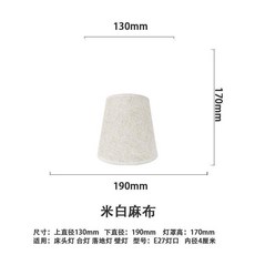 燈罩 亞麻佈圓形長方形燈罩 適用床頭燈 壁燈 落地燈