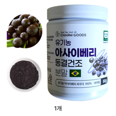 동결건조 파우더 유기농 아사이베리 100% 브라질산 분말가루 80g, 1개