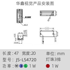 工業相機 LED 高效光源條形 光源CCD 機器視覺 22mm 定製 顯微鏡, 1個, 47*20白光