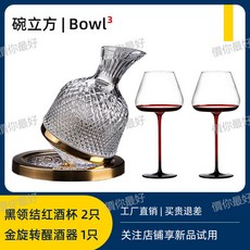 法國工藝旋轉不倒翁陀螺醒酒器高檔奢華傢用水晶玻璃紅酒醒酒器, 1個, 金色醒酒器+2衹720ml黑領結酒盃