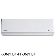 TATUNG大同 R-36DHS1-FT-36DHS1 冷暖變頻空調 直流變頻 智慧節能 多重過濾 簡約時尚, 圖片色