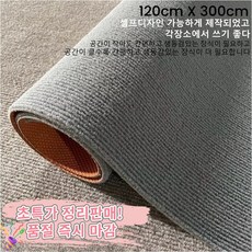 GAPINO 현관 매트 방음매트 사무실DIY 깔판 다용도 매트 카펫 1.2m x 3m & 1.2m x 5m, 1개, 라이트 그레이